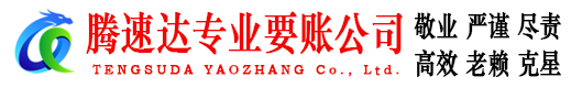 梅州收债公司